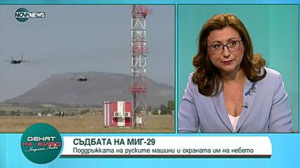 Стоянов: Намаляване цената на сделката за F-16 ще бъде за сметка на способностите, които ще придобие