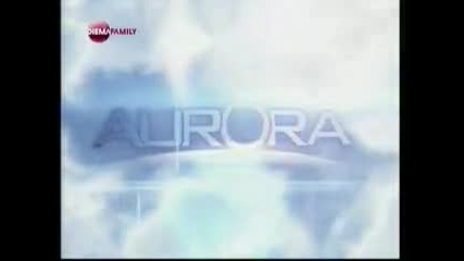 Аурора 11 епизод