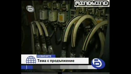 Човек получи сметка за ток за 8000 лева