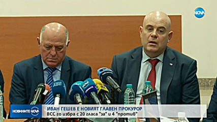 ВСС избра Иван Гешев за главен прокурор