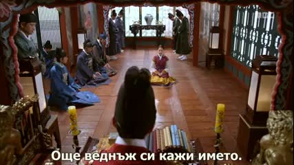 Jung yi Goddess of fire E 04 / Чон И Богинята на огъня Е 04