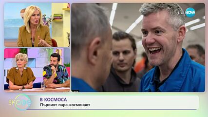 Един особен метод за отказване на цигарите - „На кафе” (01.05.2023)