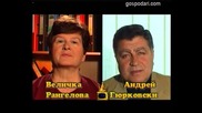 Блиц – Величка Рангелова и Андрей Гюрковски