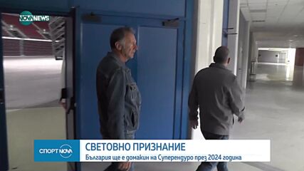 България ще бъде домакин на СуперЕндуро - най-престижното състезание по мотоциклетизъм