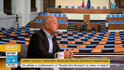 Атанас Атанасов: Президентът да свика КСНС заради рисковете за националната сигурност