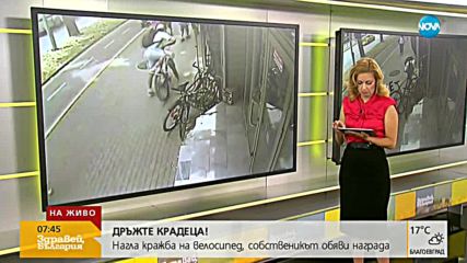 Кражба на велосипед във Варна