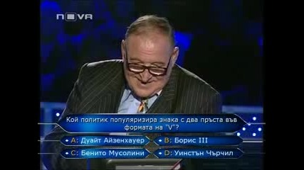 Стани богат 23.09.2010 част 4 