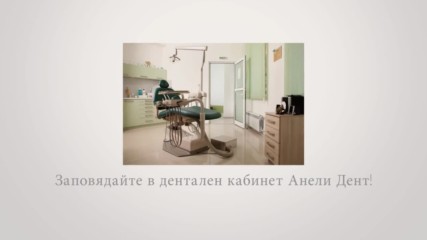 Dental studio Aneli Dent