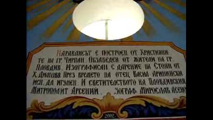 Кръстова гора параклис Св. апостол Павел