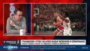 Камен Алипиев: Везенков постигна грандиозен успех