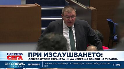 Денков пред НС: Докато съм премиер, изпращане на български войници в Украйна няма да има