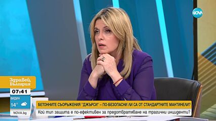 Опасни ли са мантинелите по българските пътища