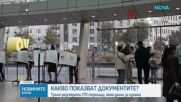 Американски медии: Разсекретените от Тръмп документи не доказват изборни манипулации