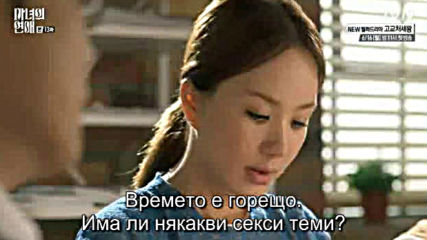 Witchs Love E13 / Любовта На Вещицата Е13