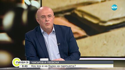 Илхан Андай: Делян Пеевски става новата силна фигура в ДПС след Ахмед Доган