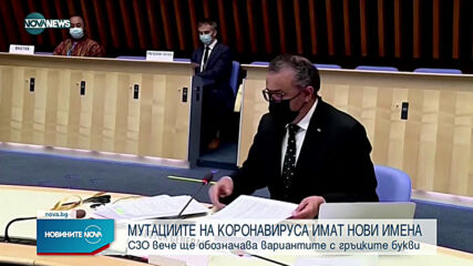 Новините на NOVA NEWS (01.06.2021 - 15:00)
