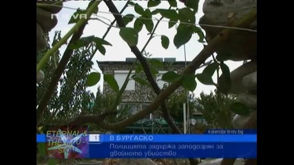 Заподозрян за двойното убийство задържан, Календар Нова Тв, 11 октомври 2010 