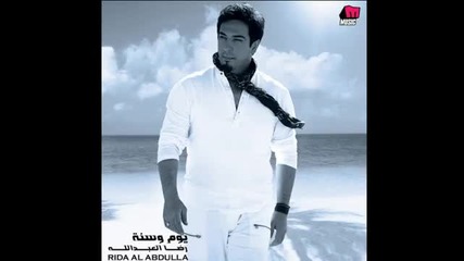 Reda Al Abdallah - Azraa 