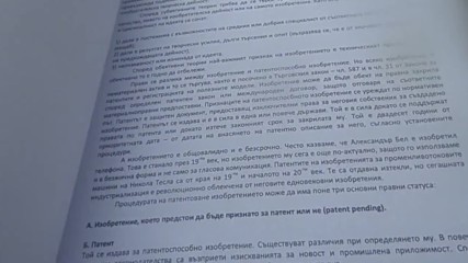 2017 сборник с нови патенти за автомобилната Електро революция на Балканската академия за иновации