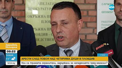 Арести след репортаж на NOVA: Разпитаха четвърти мъж, за който се предполага, че е участник в побоя в Пловдив