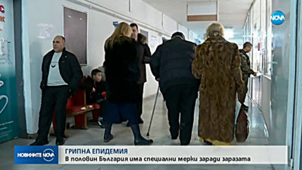ОТ ДНЕС: Грипна епидемия в половин България