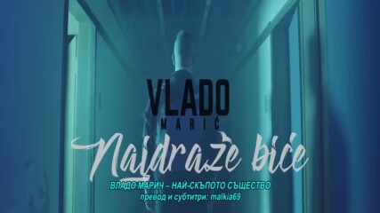 Vlado Maric - Najdraze bice (hq) (bg sub)
