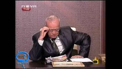 Господари На Ефира - Професор Вучков