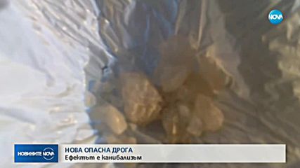 Новините на NOVA (09.11.2018 - обедна емисия)