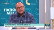Светлозар Желев: Закриването на ПГ на МЕЧ е поредно хвърляне на прах в очите на българските граждани