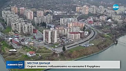 МЕСТНИ ДАНЪЦИ: Съдът отмени повишението на налозите в Кърджали