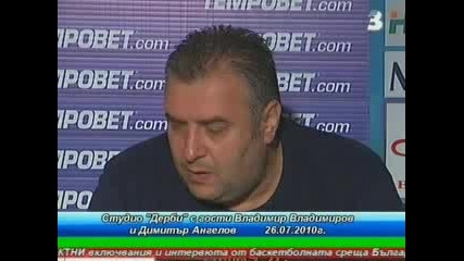 Дучето: Нека всички фенове подкрепят отбора 
