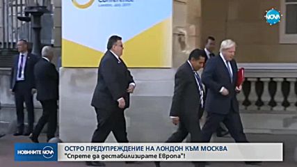 Лондон към Москва: Спрете да дестабилизирате Европа