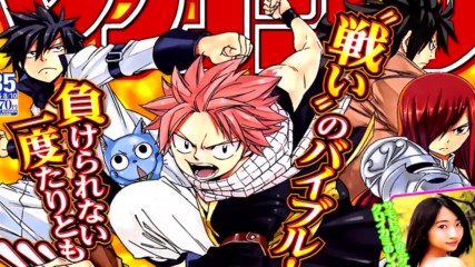 { Bg Sub } Fairy Tail Manga 495 - Im Hungry as Hell