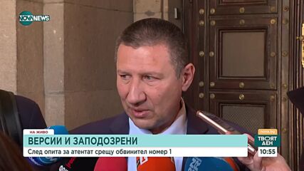 Сарафов: Взривната смес, използвана срещу кортежа на Гешев, е самоделна, изготвена от професионалист
