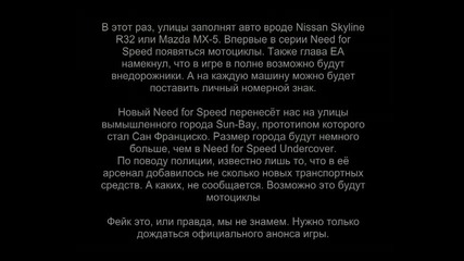 Need For Speed Out of the Law - Два скриншота и информация 2010 