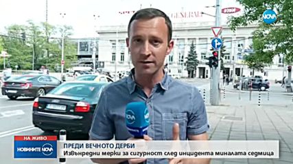 Извънредни мерки за сигурност преди Левски – ЦСКА