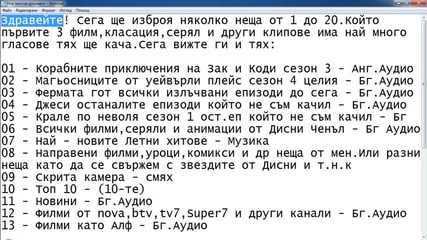 Моля гласувайте за нещата от 1 до 20