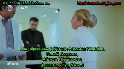 Любов - еп.10 (rus subs - A.$.k)