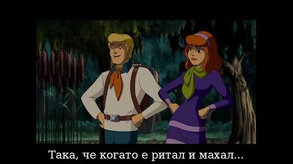 Скуби-ду Музиката на Вампира Част 3 Бг субтитри