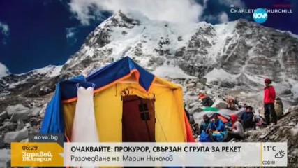 Двойка се венча на 5300 метра височина