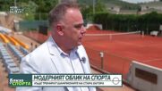 Модерният облик на спорта в Стара Загора