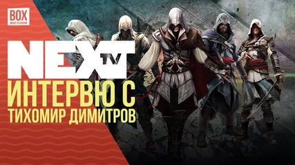 NEXTTV 036: Гост: Тихомир Георгиев