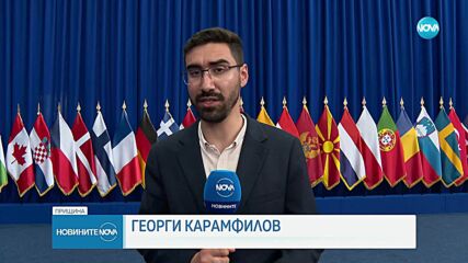 Вицепрезидентът Илияна Йотова посети многонационалния корпус на НАТО в Косово