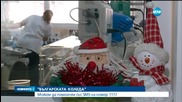 В "Шейново" имат нужда от специален апарат - обедна емисия