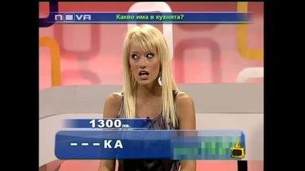 Мариана, как се казвате 