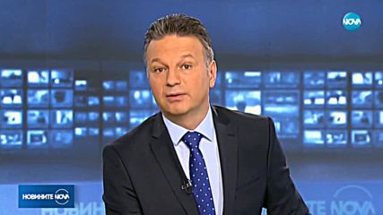 Новините на NOVA (23.01.2019 - късна емисия)
