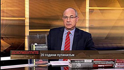 „Документите“ с Антон Тодоров – 28.03.2020 (част 2)