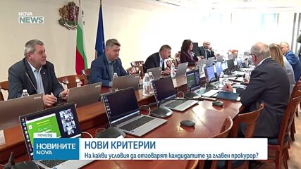 Новините на NOVA NEWS (21.03.2025 - 20:00)
