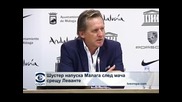 Шустер напуска "Малага" след мача срещу "Леванте"