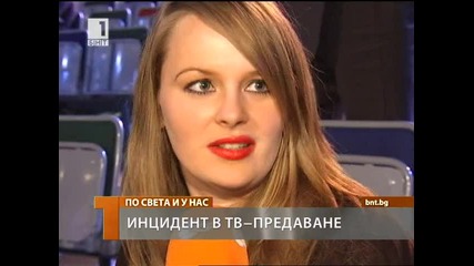 Инцидент в Тв предаване 